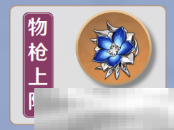 《原神》罗莎莉亚圣遗物词条搭配攻略