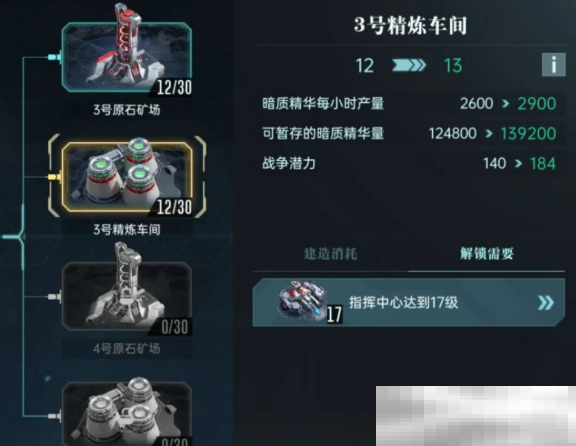 《群星纪元》新手攻略