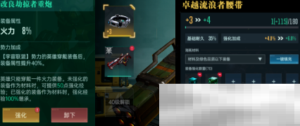 《群星纪元》新手攻略