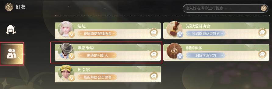 《无限暖暖》晴日时光第一天攻略