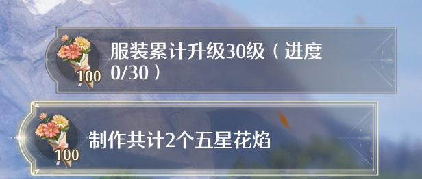 1739517682602652.png 《无限暖暖》晴日时光第一天攻略