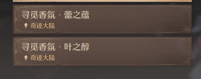 《无限暖暖》晴日时光第一天攻略