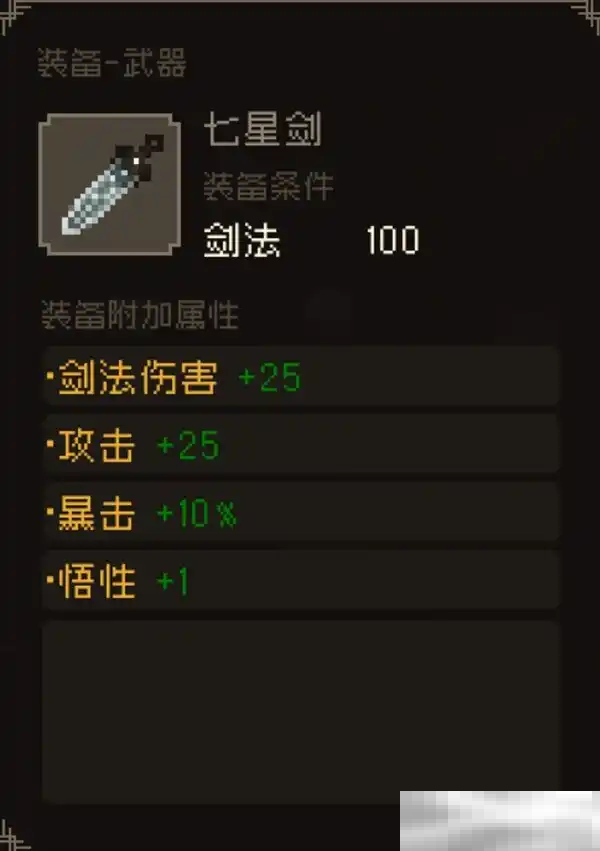 《大江湖之苍龙与白鸟》蛇胆获取攻略