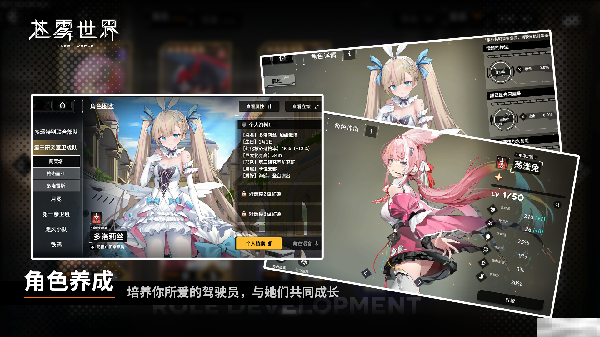 《苍雾世界》核心养成指南