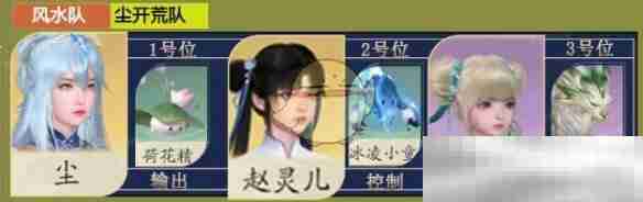 《仙剑世界》长风豹最强配队阵容推荐