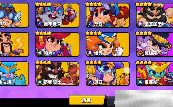 《爆裂小队》5v5模式玩法介绍