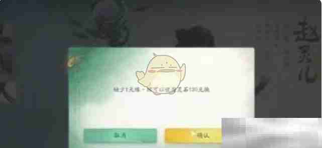 《仙剑世界》抽卡保底机制一览