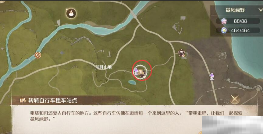 《无限暖暖》晴日时光第三天攻略