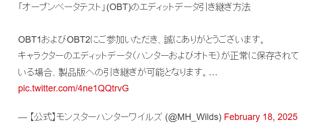 卡普空公布《怪物猎人:荒野》公测角色信息转移正式版方法