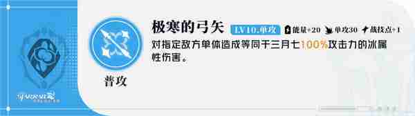 《崩坏星穹铁道》三月七如何养成 崩铁三月七角色解析