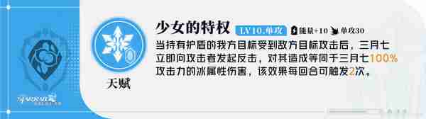 《崩坏星穹铁道》三月七如何养成 崩铁三月七角色解析