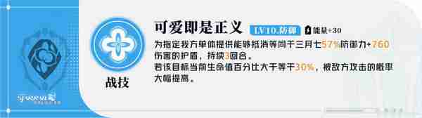 《崩坏星穹铁道》三月七如何养成 崩铁三月七角色解析