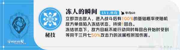 《崩坏星穹铁道》三月七如何养成 崩铁三月七角色解析