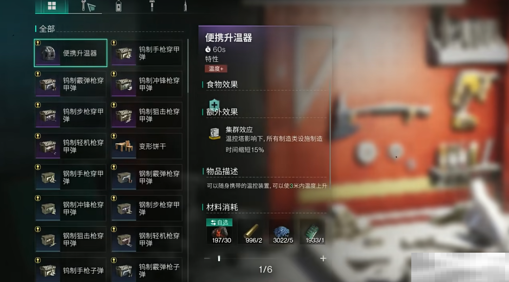 《七日世界》新手剧本攻略