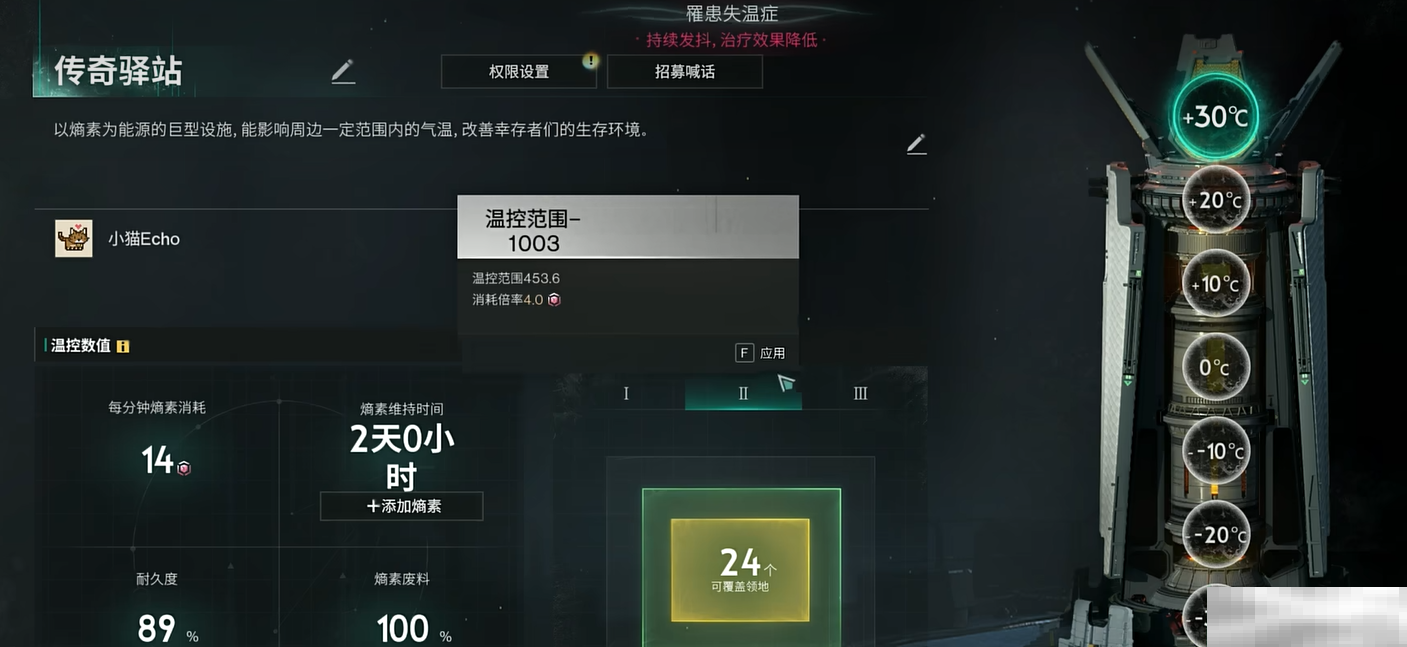 《七日世界》新手剧本攻略