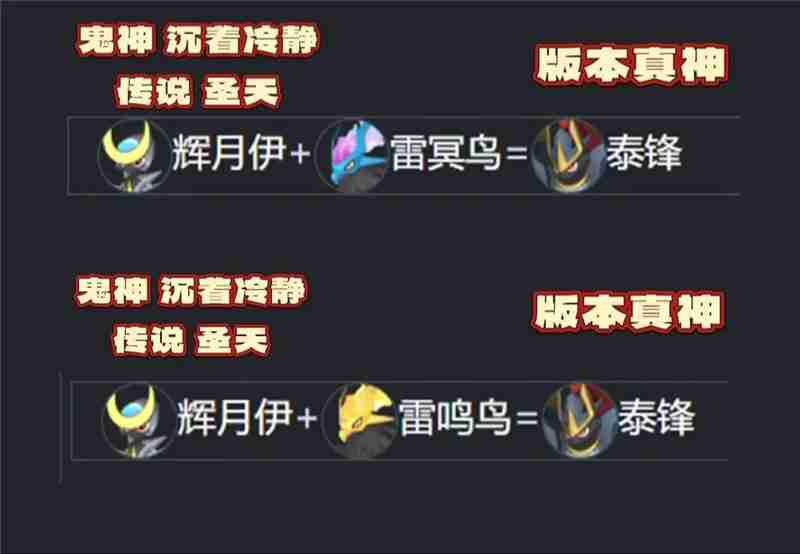 幻兽帕鲁配种公式最新版本一览-幻兽帕鲁配种公式最新版本有哪些