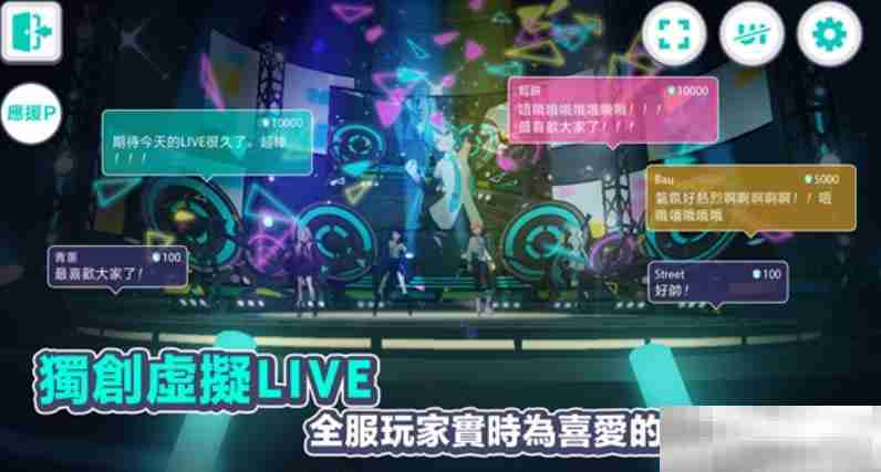 《初音未来：缤纷舞台》角色等级提升攻略