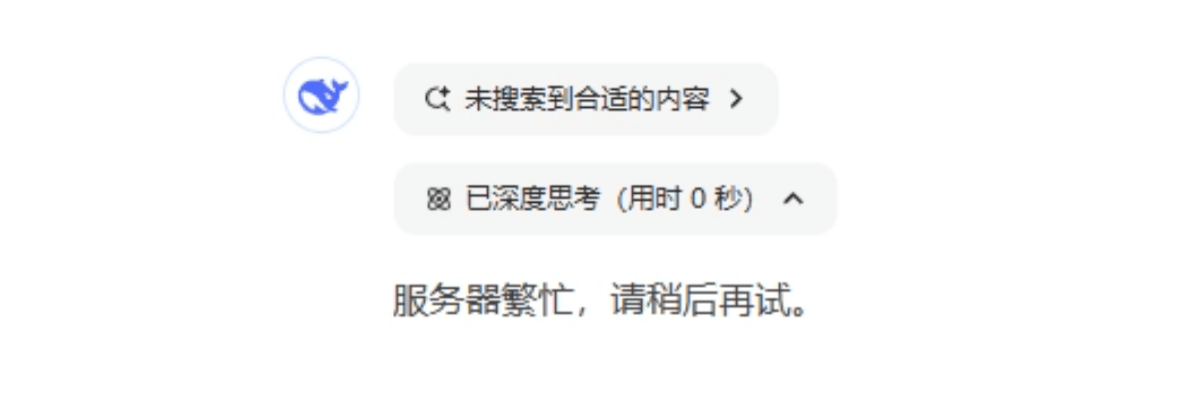 问小白上线DeepSeek-R1满血版，实测为官网最佳平替！