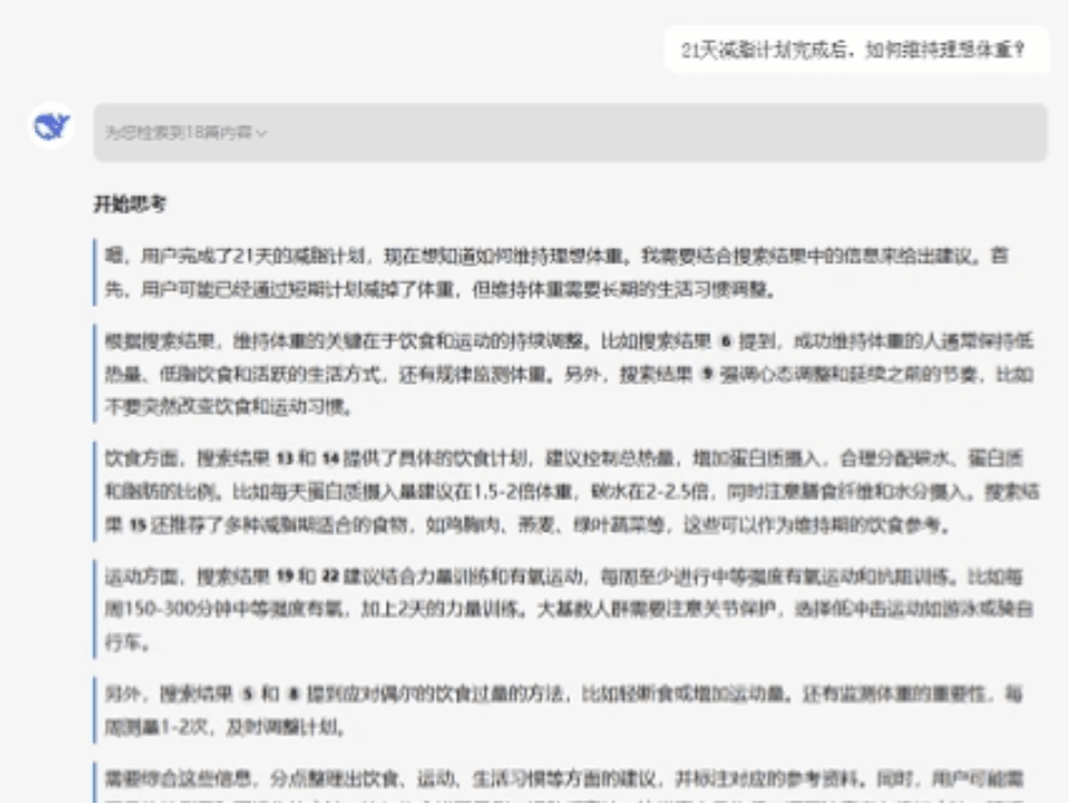 问小白上线DeepSeek-R1满血版，实测为官网最佳平替！