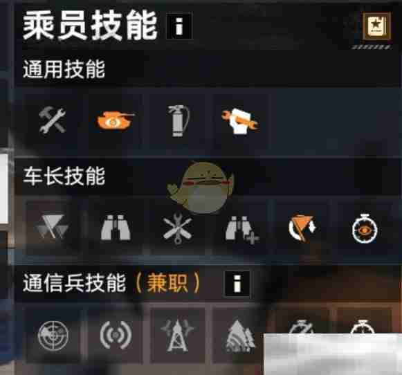 《坦克连》轻坦技能配置推荐