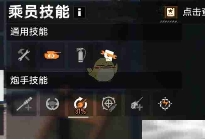 《坦克连》轻坦技能配置推荐