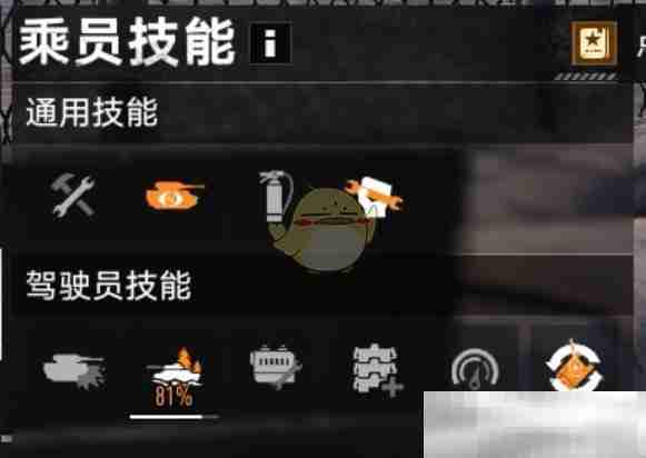 《坦克连》轻坦技能配置推荐