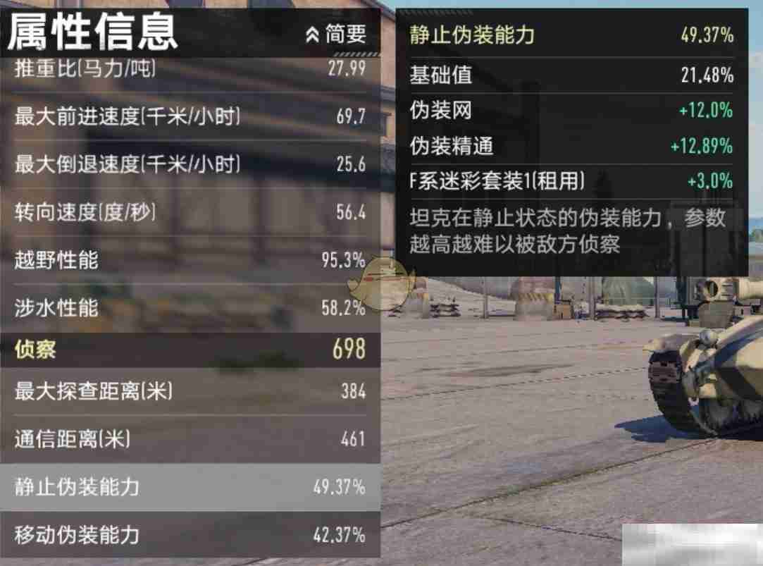 《坦克连》轻坦配件选择推荐