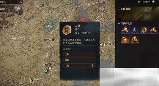 《龙息神寂》外域裂隙玩法技巧