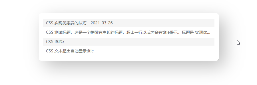 移动端文字过长自动轮播如何高效实现？