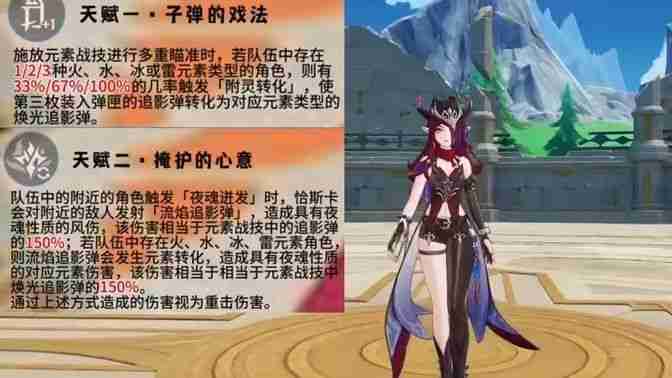 《原神》恰斯卡技能怎么样 恰斯卡技能加点顺序