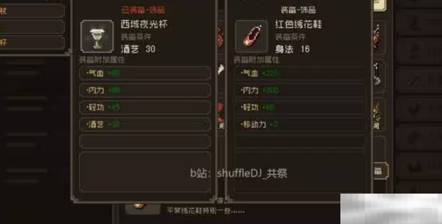 《大江湖之苍龙与白鸟》宋王府密信偷取攻略