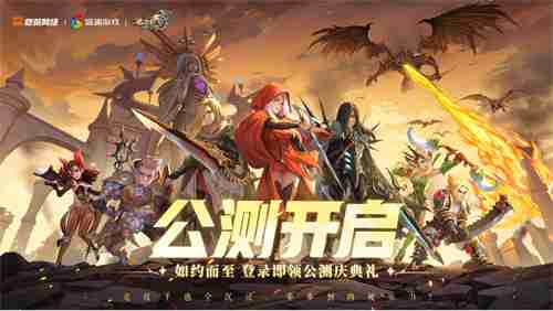 打破行业“短命魔咒”,让玩家念念不忘十五年的游戏今日如约而至!