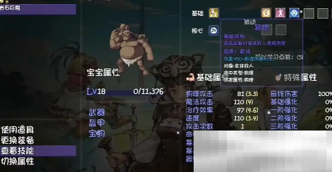 《再刷一把2：金色传说》宠物经验提升方法