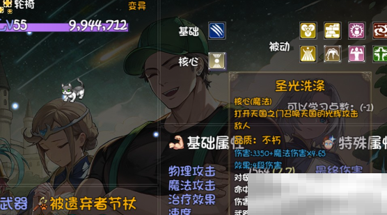 《再刷一把2：金色传说》宠物经验提升方法