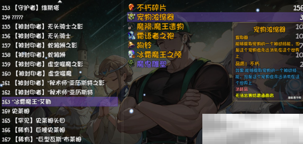 《再刷一把2：金色传说》宠物经验提升方法
