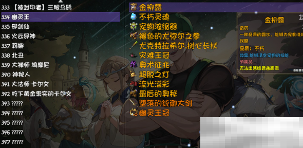 《再刷一把2：金色传说》宠物经验提升方法