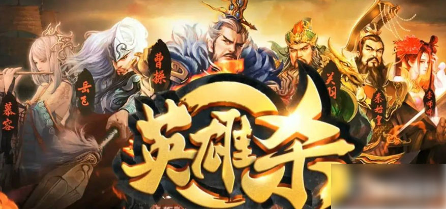英雄杀手游极品英雄石能开出什么 具体介绍
