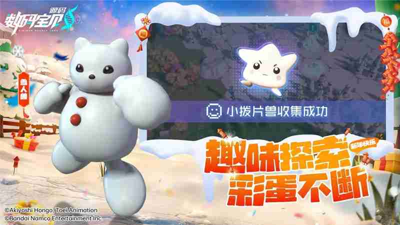 数码宝贝源码图鉴大全一览