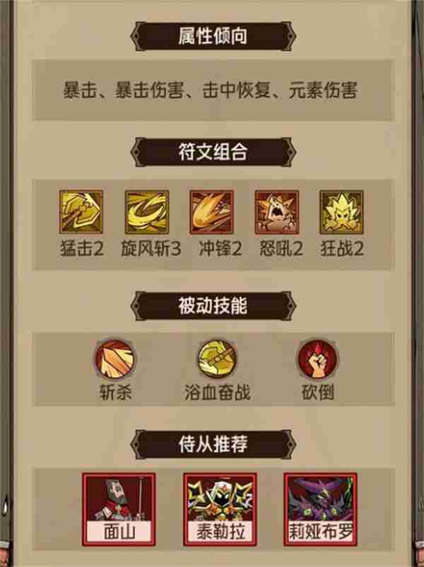 英雄没有闪推图至强流派玩法攻略