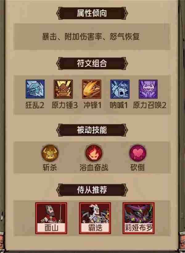 英雄没有闪推图至强流派玩法攻略