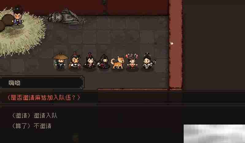《大江湖之苍龙与白鸟》麻姑剧情任务攻略