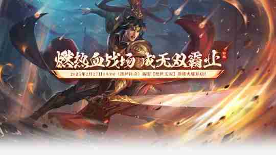 《战神传奇》新服【绝世无双】震撼上线，邀你共赴热血征途