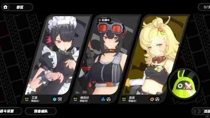 《绝区零》意想不到的挑战恶战怎么过 意想不到的挑战S级攻略