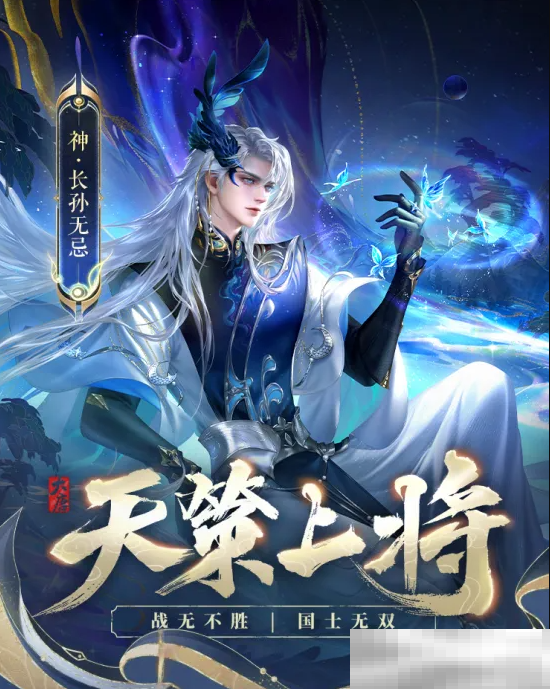 《大唐无双：名将传》删测礼包码分享