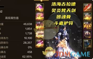 《地下城与勇士:起源》试炼之塔13层速通攻略