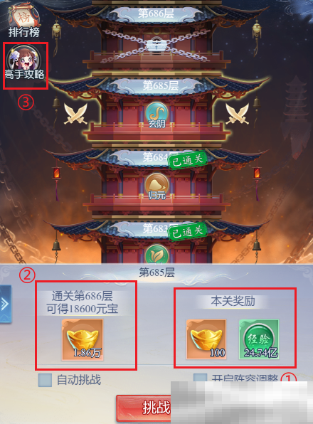 《大唐无双：名将传》主角升级攻略