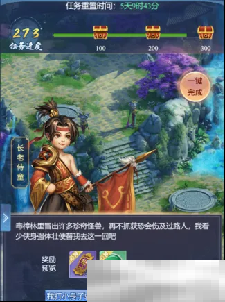 《大唐无双：名将传》主角升级攻略