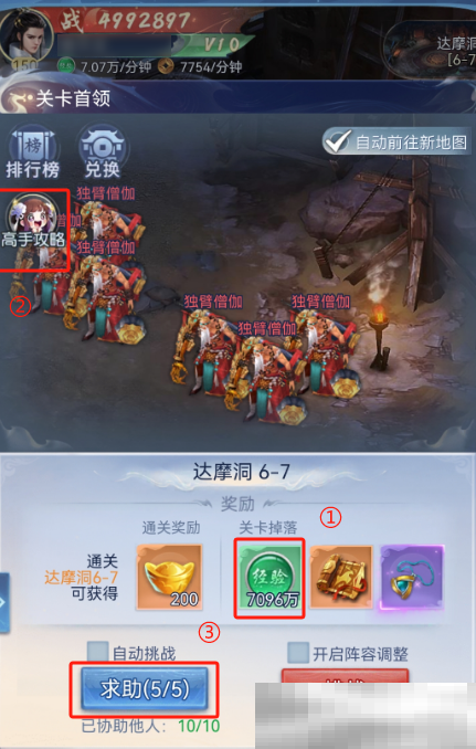 《大唐无双：名将传》主角升级攻略