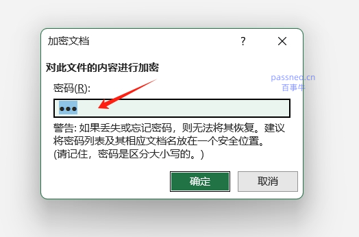 如何取消Excel文件的“打开密码”?分享3种简单方法