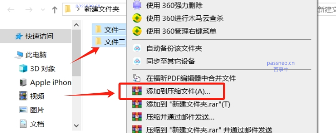 如何批量创建多个压缩文件?一个方法搞定!